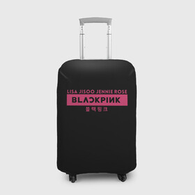 Чехол для чемодана 3D с принтом BLACKPINK в Белгороде, 86% полиэфир, 14% спандекс | двустороннее нанесение принта, прорези для ручек и колес | black | black pink | blackpink | japan | jennie | jisoo | k pop | korea | korean | lisa | music | pink | rose | азия | блэкпинк | группа | дженни | джису | к поп | корейская группа | корея | лиса | минимализм | мода | надпись | розовый | розэ | 