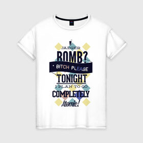 Женская футболка хлопок с принтом сегодня вечером я планирую пойти полностью атомный в Белгороде, 100% хлопок | прямой крой, круглый вырез горловины, длина до линии бедер, слегка спущенное плечо | atomic | bomb | атомный | бомбить