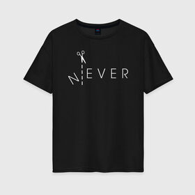 Женская футболка хлопок Oversize с принтом N EVER в Белгороде, 100% хлопок | свободный крой, круглый ворот, спущенный рукав, длина до линии бедер
 | creative | ever | minimalism | never | no | nope | говори | креатив | креативная | минимализм | надпись | не | нет | никогда | текст