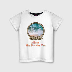 Детская футболка хлопок с принтом О Море море.About the Sea в Белгороде, 100% хлопок | круглый вырез горловины, полуприлегающий силуэт, длина до линии бедер | вода | жаркие страны | кораллы | лето | море | морская тема | о море море | океан | отдых | отпуск | пляж | прибой | рифы