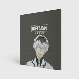 Холст квадратный с принтом HAISE SASAKE Tokyo Ghoul в Белгороде, 100% ПВХ |  | anime | kaneki ken | tokyo ghoul | tokyo ghoul: re | аниме | анимэ | гули | джузо сузуя | канеки кен | кузен йошимура | наки | нишики нишио | ре | ренджи йомо | ризе камиширо | токийский гуль | тоука киришима | ута