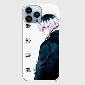 Чехол для iPhone 13 Pro Max с принтом Kaneki Ken белая акварель в Белгороде,  |  | anime | kaneki ken | tokyo ghoul | tokyo ghoul: re | аниме | анимэ | гули | джузо сузуя | канеки кен | кузен йошимура | наки | нишики нишио | ре | ренджи йомо | ризе камиширо | токийский гуль | тоука киришима | ута