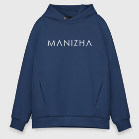 Мужское худи Oversize хлопок с принтом Manizha  в Белгороде, френч-терри — 70% хлопок, 30% полиэстер. Мягкий теплый начес внутри —100% хлопок | боковые карманы, эластичные манжеты и нижняя кромка, капюшон на магнитной кнопке | Тематика изображения на принте: manizha | russian woman | евровидение | евровидение 2021 | манижа | певица | певица манижа