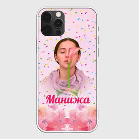 Чехол для iPhone 12 Pro Max с принтом Манижа Manizha в Белгороде, Силикон |  | Тематика изображения на принте: manizha | далеровна | душанбе | евровидение | евровидение 2021 | манижа | певица | таджикистан | хамраева