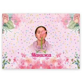 Поздравительная открытка с принтом Манижа Manizha в Белгороде, 100% бумага | плотность бумаги 280 г/м2, матовая, на обратной стороне линовка и место для марки
 | manizha | далеровна | душанбе | евровидение | евровидение 2021 | манижа | певица | таджикистан | хамраева