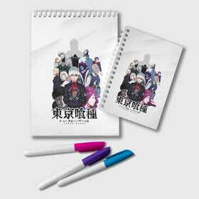 Блокнот с принтом Токийский гуль персонажи в Белгороде, 100% бумага | 48 листов, плотность листов — 60 г/м2, плотность картонной обложки — 250 г/м2. Листы скреплены удобной пружинной спиралью. Цвет линий — светло-серый
 | Тематика изображения на принте: anime | kaneki ken | tokyo ghoul | tokyo ghoul: re | аниме | анимэ | гули | джузо сузуя | канеки кен | кузен йошимура | наки | нишики нишио | ре | ренджи йомо | ризе камиширо | токийский гуль | тоука киришима | ута