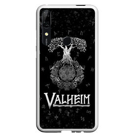 Чехол для Honor P Smart Z с принтом Valheim Руны Иггдрасиль в Белгороде, Силикон | Область печати: задняя сторона чехла, без боковых панелей | Тематика изображения на принте: valheim | вальхейм | дерево | иггдрасиль | игдрасиль | игра | икдросиль | логотип игры | мировое древо | много рун | паттерн | руна | руны