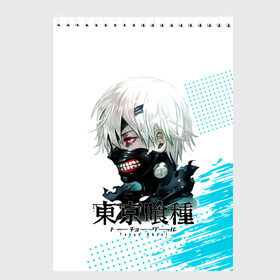 Скетчбук с принтом Токийский гуль Tokyo Ghoul в Белгороде, 100% бумага
 | 48 листов, плотность листов — 100 г/м2, плотность картонной обложки — 250 г/м2. Листы скреплены сверху удобной пружинной спиралью | Тематика изображения на принте: anime | kaneki ken | tokyo ghoul | tokyo ghoul: re | аниме | анимэ | гули | джузо сузуя | канеки кен | кузен йошимура | наки | нишики нишио | ре | ренджи йомо | ризе камиширо | токийский гуль | тоука киришима | ута