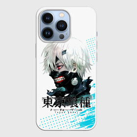 Чехол для iPhone 13 Pro с принтом Канеки Кен (голубые полосы) в Белгороде,  |  | anime | kaneki ken | tokyo ghoul | tokyo ghoul: re | аниме | анимэ | гули | джузо сузуя | канеки кен | кузен йошимура | наки | нишики нишио | ре | ренджи йомо | ризе камиширо | токийский гуль | тоука киришима | ута