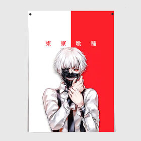 Постер с принтом Токийский гуль Tokyo Ghoul в Белгороде, 100% бумага
 | бумага, плотность 150 мг. Матовая, но за счет высокого коэффициента гладкости имеет небольшой блеск и дает на свету блики, но в отличии от глянцевой бумаги не покрыта лаком | anime | kaneki ken | tokyo ghoul | tokyo ghoul: re | аниме | анимэ | гули | джузо сузуя | канеки кен | кузен йошимура | наки | нишики нишио | ре | ренджи йомо | ризе камиширо | токийский гуль | тоука киришима | ута