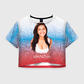 Женская футболка Crop-top 3D с принтом Манижа  Manizha Russia  в Белгороде, 100% полиэстер | круглая горловина, длина футболки до линии талии, рукава с отворотами | manizha | далеровна | душанбе | евровидение | евровидение 2021 | манижа | певица | таджикистан | хамраева