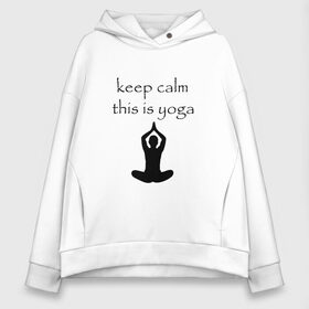 Женское худи Oversize хлопок с принтом Keep calm this is yoga в Белгороде, френч-терри — 70% хлопок, 30% полиэстер. Мягкий теплый начес внутри —100% хлопок | боковые карманы, эластичные манжеты и нижняя кромка, капюшон на магнитной кнопке | keep calm | this is yoga | асаны | гимнастика | для тренера по йоге | зоровье | йога | пилатес | позы | спокойствие | спорт