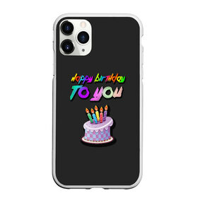 Чехол для iPhone 11 Pro Max матовый с принтом Happy Birthday To You 2021 в Белгороде, Силикон |  | Тематика изображения на принте: happy birthday | happy birthday to you | с днем рождения | с днем рождения тебя.