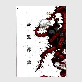 Постер с принтом Какуджа | Токийский гуль в Белгороде, 100% бумага
 | бумага, плотность 150 мг. Матовая, но за счет высокого коэффициента гладкости имеет небольшой блеск и дает на свету блики, но в отличии от глянцевой бумаги не покрыта лаком | anime | kaneki ken | tokyo ghoul | tokyo ghoul: re | аниме | анимэ | гули | джузо сузуя | канеки кен | кузен йошимура | наки | нишики нишио | ре | ренджи йомо | ризе камиширо | токийский гуль | тоука киришима | ута