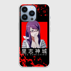 Чехол для iPhone 13 Pro с принтом RIZE KAMISHIRO | Tokyo Ghoul в Белгороде,  |  | anime | kaneki ken | tokyo ghoul | tokyo ghoul: re | аниме | анимэ | гули | джузо сузуя | канеки кен | кузен йошимура | наки | нишики нишио | ре | ренджи йомо | ризе камиширо | токийский гуль | тоука киришима | ута