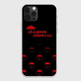 Чехол для iPhone 12 Pro Max с принтом Академия Амбрелла в Белгороде, Силикон |  | umbrella academy | академия амбрелла | клаус харгривз | номер пять | роберт шиэн