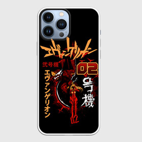 Чехол для iPhone 13 Pro Max с принтом Евангелион, EVA 02 в Белгороде,  |  | anime | eva 02 | neon genesis evangelion | nerv | ева 02 | евангелион | мангa | меха | робот | синдзи икарианиме