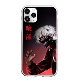 Чехол для iPhone 11 Pro Max матовый с принтом Канеки Кен | Kaneki Ken в Белгороде, Силикон |  | anime | kaneki ken | tokyo ghoul | tokyo ghoul: re | аниме | анимэ | гули | джузо сузуя | канеки кен | кузен йошимура | наки | нишики нишио | ре | ренджи йомо | ризе камиширо | токийский гуль | тоука киришима | ута