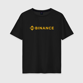 Женская футболка хлопок Oversize с принтом BINANCE | БИНАНС БИРЖА (СПИНА) в Белгороде, 100% хлопок | свободный крой, круглый ворот, спущенный рукав, длина до линии бедер
 | bitcoin | blockchain | btc | cardano | crypto | ethereum | polkadot | tether | xrp | бинанс | биткоин | блокчейн | валюта | деньги | криптовалюта | майнер | майнинг | цифровая валюта | цифровое золото | эфир
