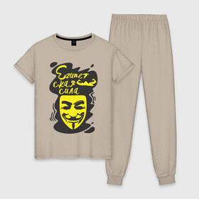 Женская пижама хлопок с принтом Анонимус (Египетская сила) в Белгороде, 100% хлопок | брюки и футболка прямого кроя, без карманов, на брюках мягкая резинка на поясе и по низу штанин | анонимус | египетская сила | пирамиды | прикольная надпись | эвфемизмы мата