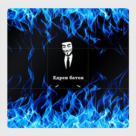 Магнитный плакат 3Х3 с принтом Анонимус $$$ в Белгороде, Полимерный материал с магнитным слоем | 9 деталей размером 9*9 см | anonymous | edren baton | mask of anonymous | meme | meme edren baton | print anonymous | print edren baton | анонимус | едрен батон | маска анонимуса | мем | мем анонимус | мем едрен батон | огонь | принт анонимус | принт едрен батон | синий о