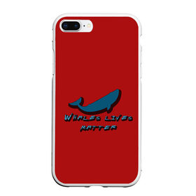 Чехол для iPhone 7Plus/8 Plus матовый с принтом Whales lives matter в Белгороде, Силикон | Область печати: задняя сторона чехла, без боковых панелей | Тематика изображения на принте: whales | whales lives matter | жизнь китов имеет значение | киты