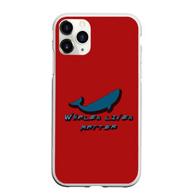 Чехол для iPhone 11 Pro Max матовый с принтом Whales lives matter в Белгороде, Силикон |  | whales | whales lives matter | жизнь китов имеет значение | киты