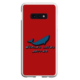 Чехол для Samsung S10E с принтом Whales lives matter в Белгороде, Силикон | Область печати: задняя сторона чехла, без боковых панелей | whales | whales lives matter | жизнь китов имеет значение | киты