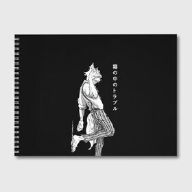 Альбом для рисования с принтом Выдающиеся звери | Легоси в Белгороде, 100% бумага
 | матовая бумага, плотность 200 мг. | аниме | волк | выдающиеся | заяц | звери | кролик | легоси | луис | олень | сезон | хару