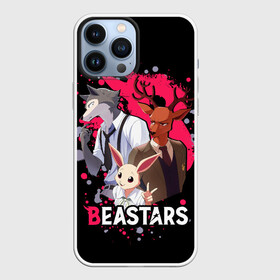 Чехол для iPhone 13 Pro Max с принтом BEASTARS (Легоши, Луи и Хару) в Белгороде,  |  | anime | beastars | haru | legoshi | louis | manga | аниме | волк | выдающиеся звери | зайка | легоси | легоши | луи | манга | олень | хару