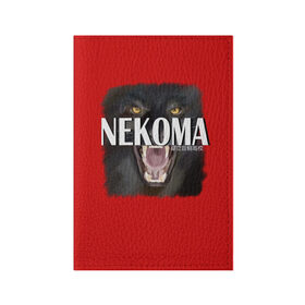 Обложка для паспорта матовая кожа с принтом Haikyuu NEKOMA в Белгороде, натуральная матовая кожа | размер 19,3 х 13,7 см; прозрачные пластиковые крепления | Тематика изображения на принте: haikyuu | nekoma | аниме | волейбол | некома | пантера