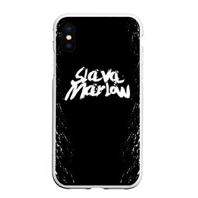 Чехол для iPhone XS Max матовый с принтом SLAVA MARLOW | СЛАВА МАРЛОУ в Белгороде, Силикон | Область печати: задняя сторона чехла, без боковых панелей | rap | slava marlow | артём готлиб | видеоблогер и рэпер | российский музыкальный продюсер | рэп | слава марлоу