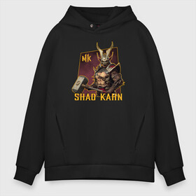 Мужское худи Oversize хлопок с принтом Shao Kahn в Белгороде, френч-терри — 70% хлопок, 30% полиэстер. Мягкий теплый начес внутри —100% хлопок | боковые карманы, эластичные манжеты и нижняя кромка, капюшон на магнитной кнопке | kitana | mortal kombat | raiden | scorpion | shaokahn | sonia | subzero | vdgerir | китана | мортал комбат | райден | саб зиро | скорпион | чао хан