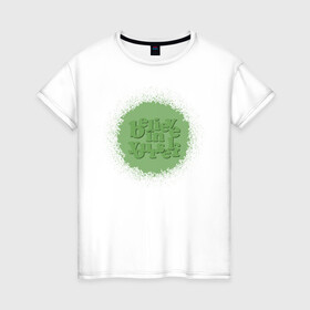 Женская футболка хлопок с принтом Верь в себя Зеленый в Белгороде, 100% хлопок | прямой крой, круглый вырез горловины, длина до линии бедер, слегка спущенное плечо | вдохновение | вдохновляющий | верь в себя | верю | верю в себя | волшебный | девушки | единорог | зеленый | круто | магия | милый | мотивация | поверь в себя | позитив | радуга | салатовый | смешной