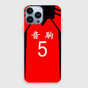 Чехол для iPhone 13 Pro Max с принтом НЕКОМА 5 | NEKOMA в Белгороде,  |  | anime | haikyu | haikyuu | karasuno | аниме | аниме карасуно | волейбол | ворон | кагеяма | карасуно | кей | кенма | козуме | куроо | манга | мяч | некома | сатори | сёё хината | тендо | тобио | хайкью карасуно | хината