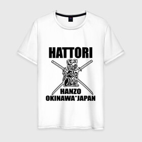 Мужская футболка хлопок с принтом Hattori в Белгороде, 100% хлопок | прямой крой, круглый вырез горловины, длина до линии бедер, слегка спущенное плечо. | gun | hanzo | hattori | japan | katana | okinawa | samurai | глава | ига | катана | катаны | культура | ниндзя | окинава | оружие | полководец | рода | самурай | статуэтка | сэнгоку | хандзо | хаттори | япония