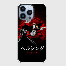 Чехол для iPhone 13 Pro с принтом Алукард целится из пистолета в Белгороде,  |  | alucard | anime | hellsing | алукард | аниме | вампир | знак | комиксы | манга | печать алукарда | печать кромвеля | хеллсинг