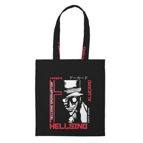 Шоппер 3D с принтом Hellsing в Белгороде, 100% полиэстер | Плотность: 200 г/м2; Размер: 34×35 см; Высота лямок: 30 см | alucard | alukard | anime | dracula | hellsing | integra | japan | manga | seras | tepes | vampire | victoria | vlad | алукард | аниме | вампир | виктория | влад | граф | дракула | интегра | клыки | манга | монстр | серас | хеллсинг | цепеш | 