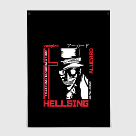 Постер с принтом Hellsing в Белгороде, 100% бумага
 | бумага, плотность 150 мг. Матовая, но за счет высокого коэффициента гладкости имеет небольшой блеск и дает на свету блики, но в отличии от глянцевой бумаги не покрыта лаком | alucard | alukard | anime | dracula | hellsing | integra | japan | manga | seras | tepes | vampire | victoria | vlad | алукард | аниме | вампир | виктория | влад | граф | дракула | интегра | клыки | манга | монстр | серас | хеллсинг | цепеш | 