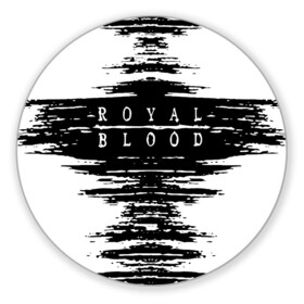 Коврик для мышки круглый с принтом royal blood в Белгороде, резина и полиэстер | круглая форма, изображение наносится на всю лицевую часть | alternative rock | ben thatcher | blues rock | drums | garage rock | mike kerr | official music vi | official video | rock duo | royal blod | royal blood | royal blood official | royal blood uk | royal bloods | royalblood | the royal blood