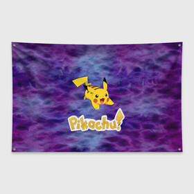 Флаг-баннер с принтом Pikachu Blue&Rose K&C в Белгороде, 100% полиэстер | размер 67 х 109 см, плотность ткани — 95 г/м2; по краям флага есть четыре люверса для крепления | Тематика изображения на принте: go | pikachu | pocemon | абстракция | пикачу | покемон