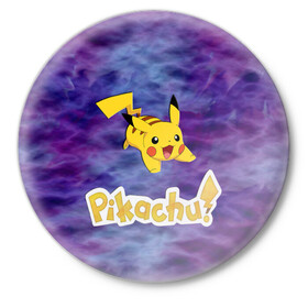 Значок с принтом Pikachu Blue&Rose K&C в Белгороде,  металл | круглая форма, металлическая застежка в виде булавки | go | pikachu | pocemon | абстракция | пикачу | покемон