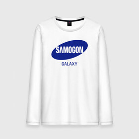 Мужской лонгслив хлопок с принтом samogon galaxy в Белгороде, 100% хлопок |  | бренд | логотип | самогон | самсунг | юмор