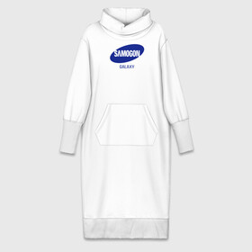 Платье удлиненное хлопок с принтом samogon galaxy в Белгороде,  |  | бренд | логотип | самогон | самсунг | юмор