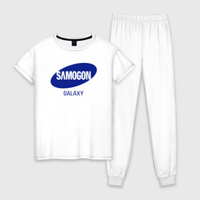 Женская пижама хлопок с принтом samogon galaxy в Белгороде, 100% хлопок | брюки и футболка прямого кроя, без карманов, на брюках мягкая резинка на поясе и по низу штанин | Тематика изображения на принте: бренд | логотип | самогон | самсунг | юмор