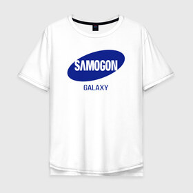 Мужская футболка хлопок Oversize с принтом samogon galaxy в Белгороде, 100% хлопок | свободный крой, круглый ворот, “спинка” длиннее передней части | бренд | логотип | самогон | самсунг | юмор