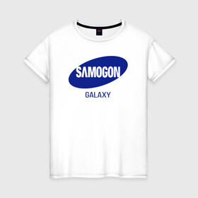 Женская футболка хлопок с принтом samogon galaxy в Белгороде, 100% хлопок | прямой крой, круглый вырез горловины, длина до линии бедер, слегка спущенное плечо | бренд | логотип | самогон | самсунг | юмор