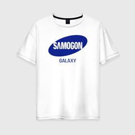 Женская футболка хлопок Oversize с принтом samogon galaxy в Белгороде, 100% хлопок | свободный крой, круглый ворот, спущенный рукав, длина до линии бедер
 | бренд | логотип | самогон | самсунг | юмор