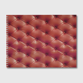 Альбом для рисования с принтом Диванчик в Белгороде, 100% бумага
 | матовая бумага, плотность 200 мг. | Тематика изображения на принте: диванная обивка | кожа | обивка из кожи | текстура