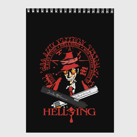 Скетчбук с принтом Hellsing в Белгороде, 100% бумага
 | 48 листов, плотность листов — 100 г/м2, плотность картонной обложки — 250 г/м2. Листы скреплены сверху удобной пружинной спиралью | Тематика изображения на принте: alexander | alucard | anderson | dracula | hellsing | integra | seras | victoria | walter | александр | алукард | андерсон | ван | виктория | винкль | ганс | гюнше | дракула | интегра | макс | монтана | рип | серас | уолтер | хеллсинг | шрёдин